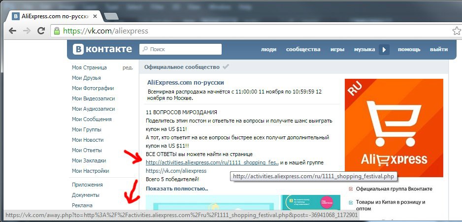 ВКонтакте тайно зарабатывает на AliExpress, Miracle, 12 ноя 2014, 18:03, d9872bf785a6fe78f05e.jpg