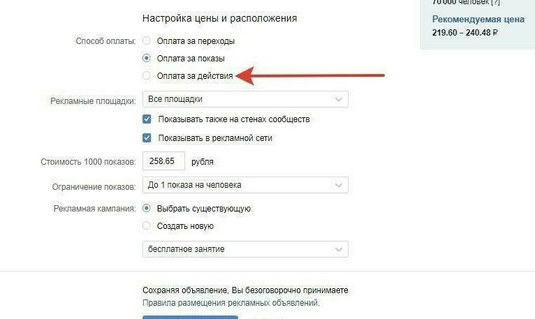 ВКонтакте протестировала продажу рекламы с оплатой за действие, Miracle, 25 сен 2019, 22:33, DmDaT8Y3oGw.jpg