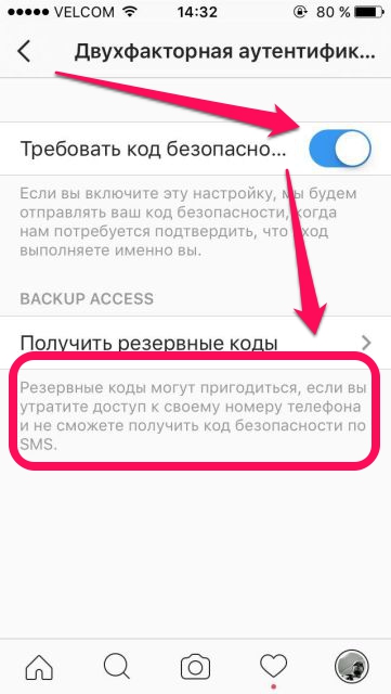 почему в Instagram так легко отвязать связанные аккаунты номер телефона и почту., Soha, 5 фев 2017, 11:13, Dvuhfaktornaya-autentifikatsiya-Instagram-kak-vklyuchit-3.jpg