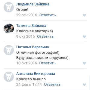 Как распознать накрутку активности ВКонтакте, -Anya-, 16 окт 2017, 11:58, emslheriaxmnqzkg kxocehyvawfrqarunjgvox 1.png