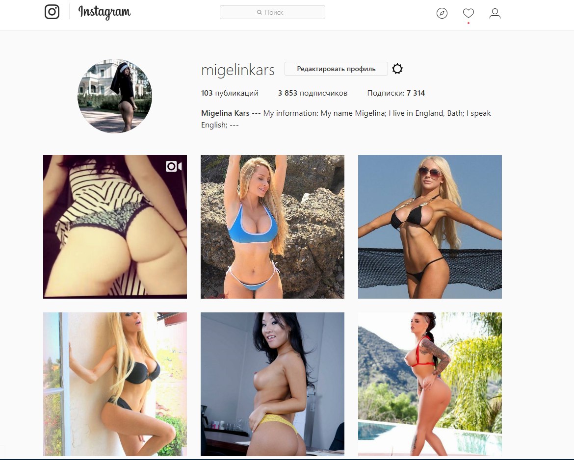 Продажа аккаунтов в Instagram, Migelina, 26 июл 2017, 01:44, EWu4MSw9FrQ.jpg