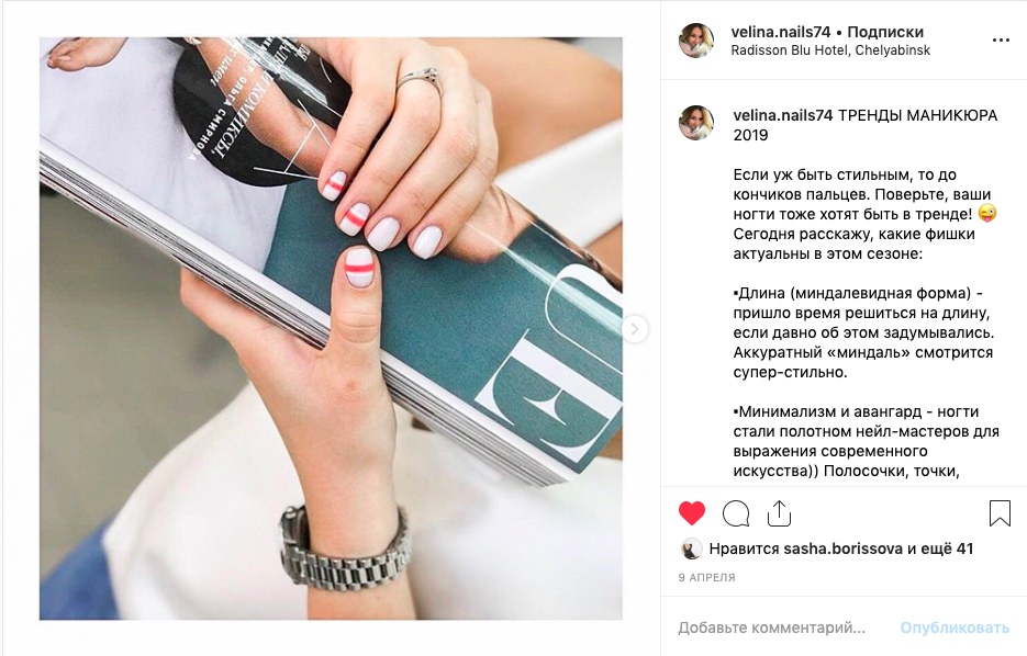 Кейс: мастер маникюра в Instagram — как выделиться среди конкурентов, Soha, 1 июн 2019, 18:29, fQqs47x-U2g.jpg