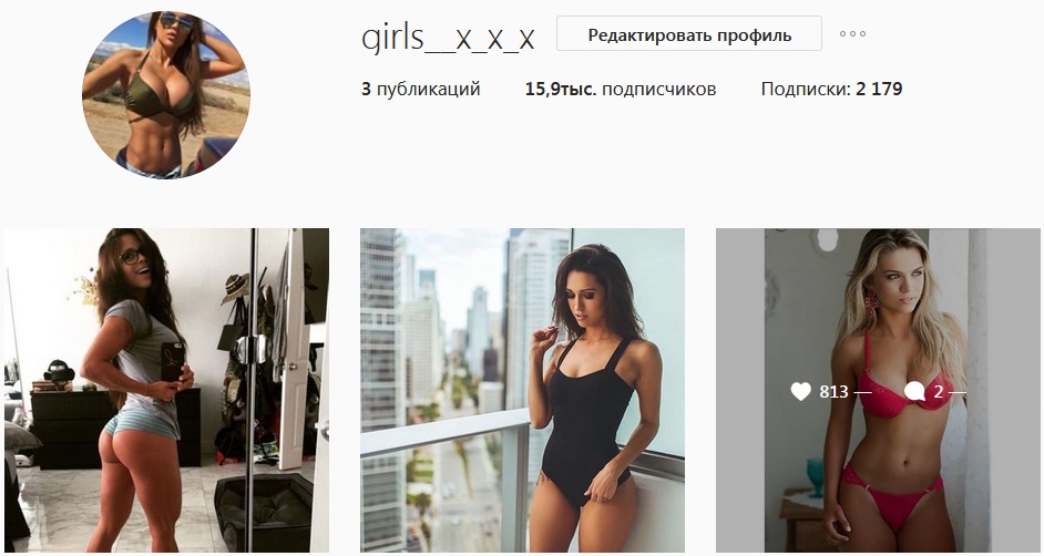 Продажа аккаунтов в Instagram, des21, 13 апр 2017, 10:52, girls__x_x_x.jpg