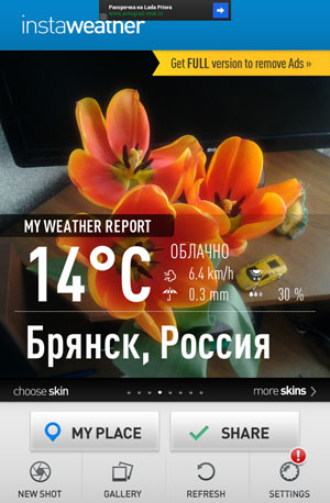 Как добавить погоду на фото в Инстаграм, Miracle, 18 июл 2014, 16:01, i3.jpg
