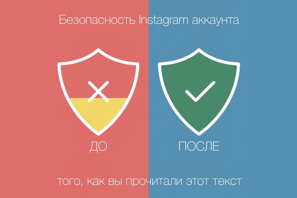 Как повысить безопасность аккаунта в Instagram: 5 практических советов, Miracle, 24 апр 2016, 12:51, ii1GA_efnpE.jpg