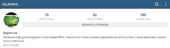 От 500 рублей в день на Instagram, Miracle, 3 ноя 2014, 18:51, image011.jpg