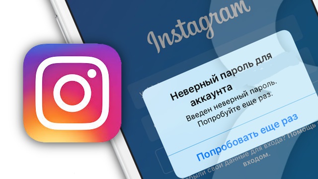 Взломали аккаунт в Instagram, что делать? Как восстановить доступ, Miracle, 7 окт 2016, 20:43, instagram-hack.jpg