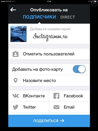 Как пользоваться Инстаграмом, Miracle, 13 июл 2014, 21:34, instagram-kak-polzovatsia9.jpg