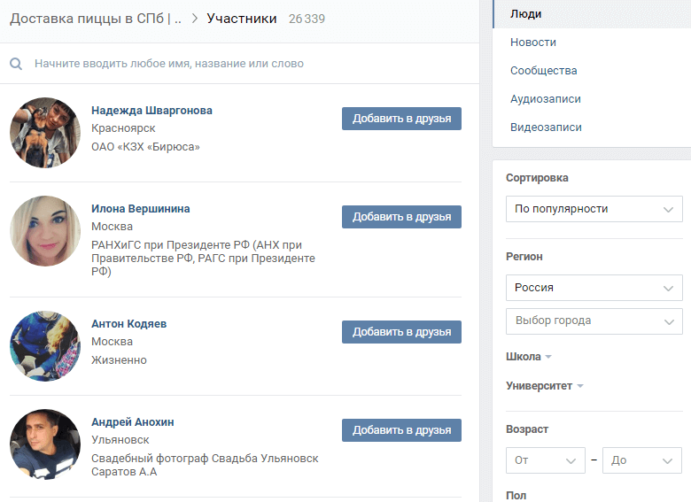 Как распознать накрутку активности ВКонтакте, -Anya-, 16 окт 2017, 11:58, invyoibwqhjtlfba wqfwlspjnegfqylzlhxa 2.png