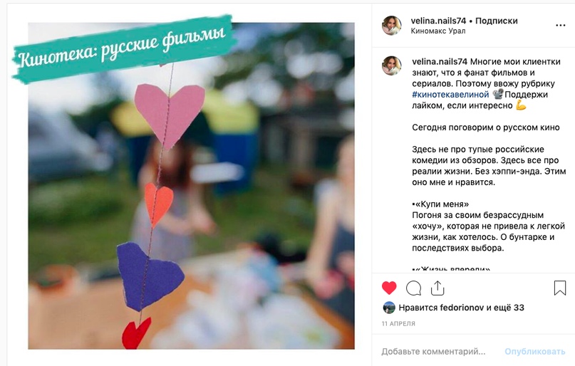 Кейс: мастер маникюра в Instagram — как выделиться среди конкурентов, Soha, 1 июн 2019, 18:29, JBTIHsCxbj0.jpg