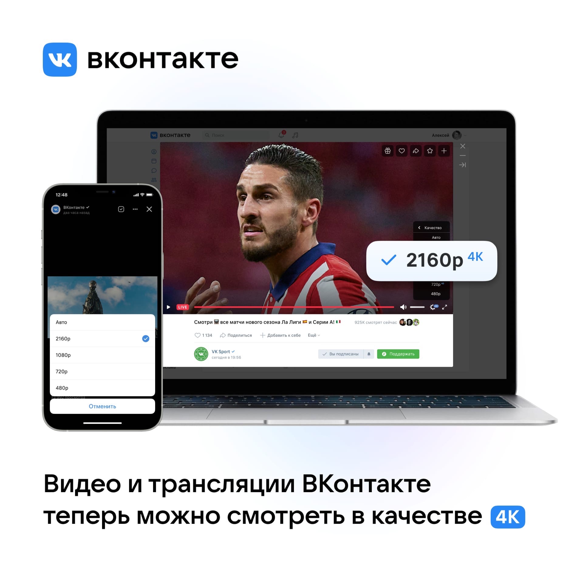 ВКонтакте запустил большое обновление видеоплатформы, Miracle, 21 авг 2021, 17:56, jgrojnbqan ik haboxsvuuuhbibhe 4mt.jpg