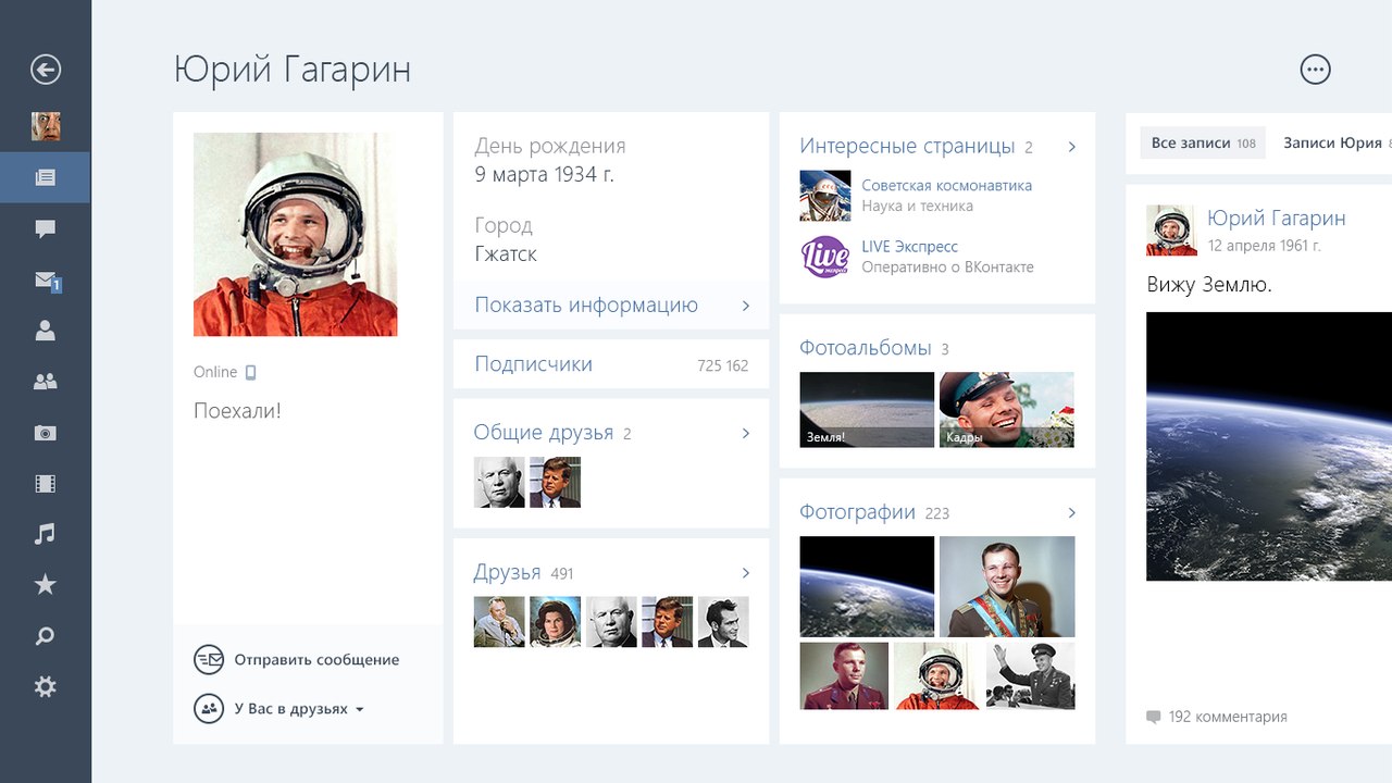 Очередное обновление официального клиента ВКонтакте для Windows, Miracle, 27 дек 2014, 19:27, jGVDvtyPgkk.jpg