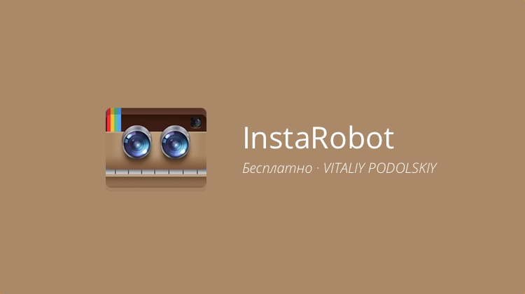 InstaRobot — Заставляем InstaGram работать на себя, Miracle, 19 сен 2014, 18:37, JPG-Oblozhka-InstaRobot.jpg