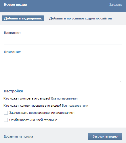 Как загрузить видео в Вк?, Miracle, 19 июл 2014, 11:02, kak-dobavit-v-kontakt-video-1.png