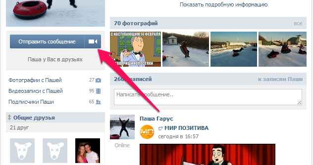 Как сделать видеочат Вконтакте?, Miracle, 19 июл 2014, 11:00, kak-sdelat-videochat-vkontakte.png