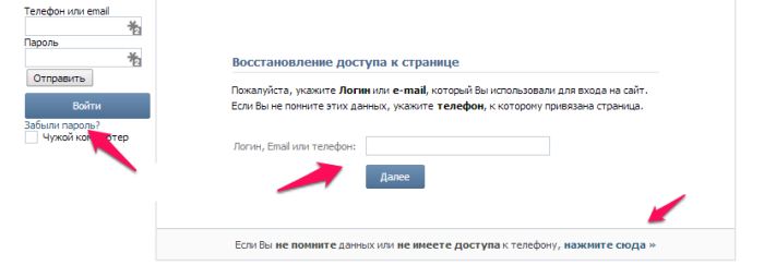 Как войти, если забыл пароль в Контакте?, Miracle, 19 июл 2014, 10:54, kak-vojjti-v-kontakt-esli-zabyl-parol-700x243.png