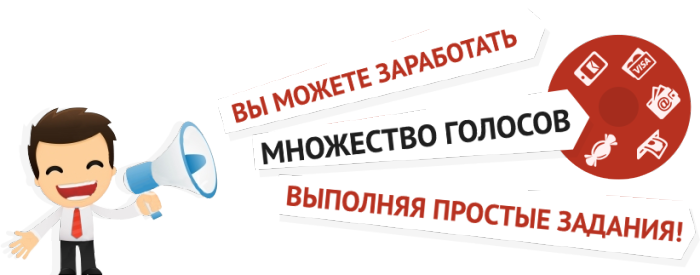 Как заработать голоса Вконтакте?, Miracle, 19 июл 2014, 11:13, kak-zarabotat-golosa-v-kontakte1-700x275.png