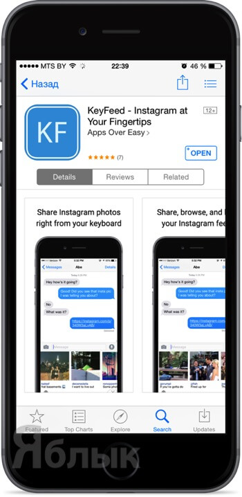 Обзор KeyFeed — фото из Instagram в клавиатуре iOS, Miracle, 30 июл 2015, 16:29, keyfeed-2.jpg