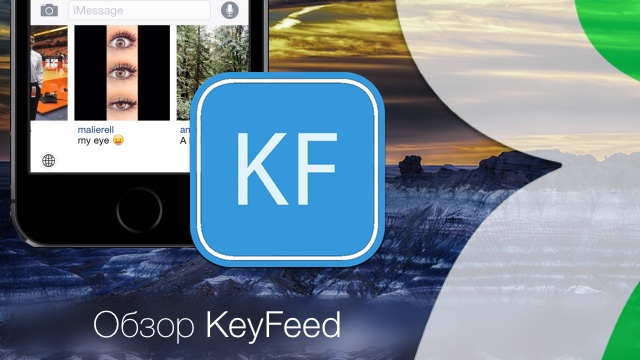 Обзор KeyFeed — фото из Instagram в клавиатуре iOS, Miracle, 30 июл 2015, 16:29, keyfeed-logo.jpg