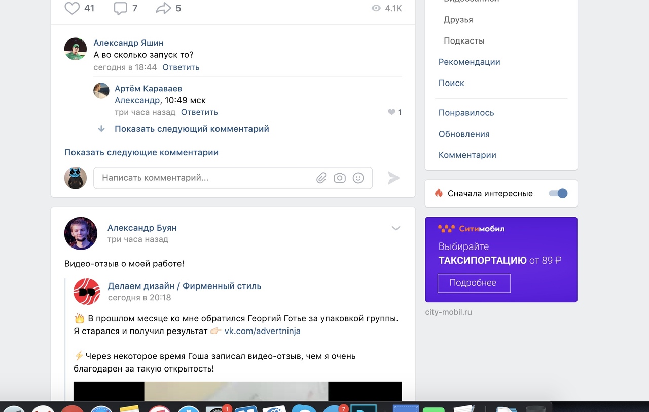 Новый рекламный блок «ВКонтакте» [Тест], Miracle, 4 мар 2019, 18:33, l-sdqfAmjyQ.jpg