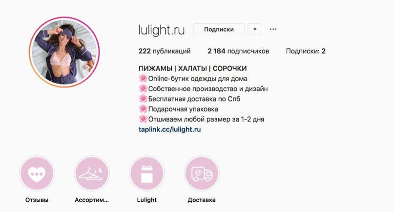 Кейс: Онлайн-бутик женской одежды для дома в Instagram, Soha, 23 апр 2019, 18:28, ljx0K22N2Wk.jpg