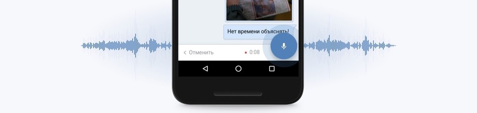 Во ВКонтакте появились голосовые сообщения, Miracle, 21 сен 2016, 15:16, main_ou7KP4TM8.jpg