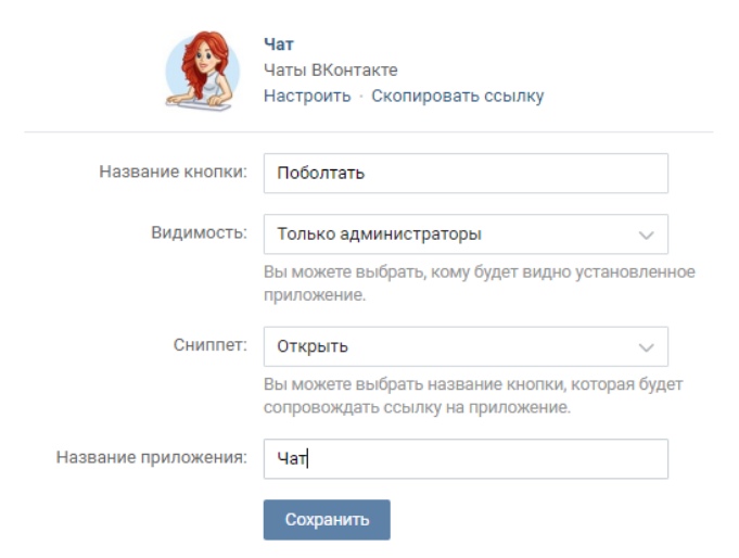 Полезные приложения для администраторов сообществ ВКонтакте, Soha, 17 дек 2018, 11:01, MSZnpJF9B2s.jpg