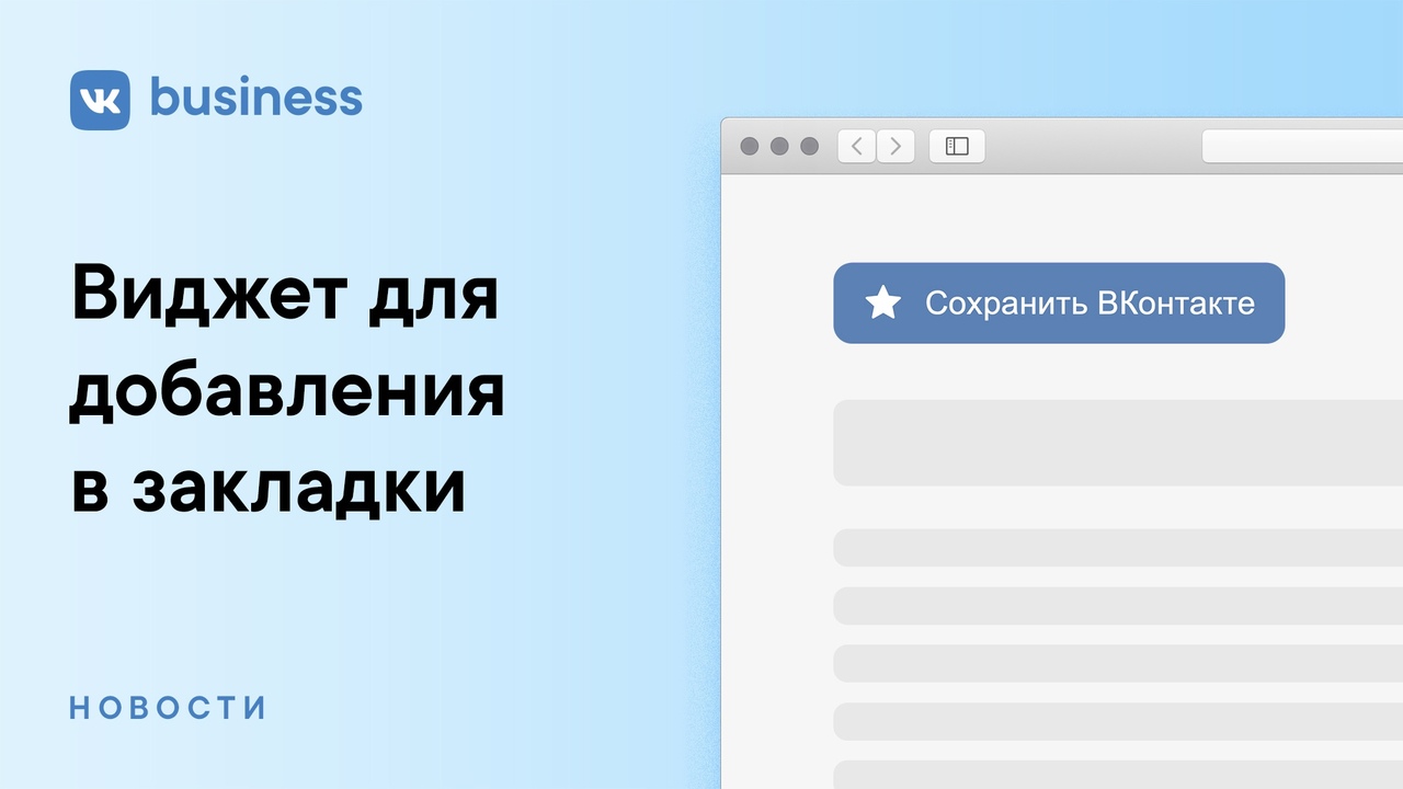 Новый виджет для сайтов — «Сохранить ВКонтакте», Miracle, 25 июн 2019, 00:24, NH2Cs1aDCiM.jpg