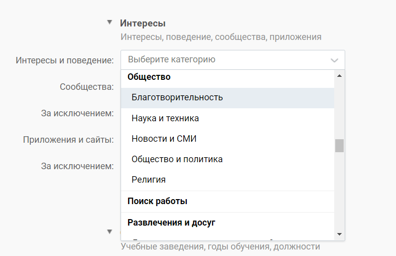 Во ВКонтакте появилось 70 новых категорий таргетинга по интересам и поведению, Miracle, 22 июн 2018, 19:27, obrazovanie.png
