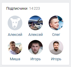 Как распознать накрутку активности ВКонтакте, -Anya-, 16 окт 2017, 11:58, opwgjusdzntdlctf ipplwrggdstzssygivnr 4.png