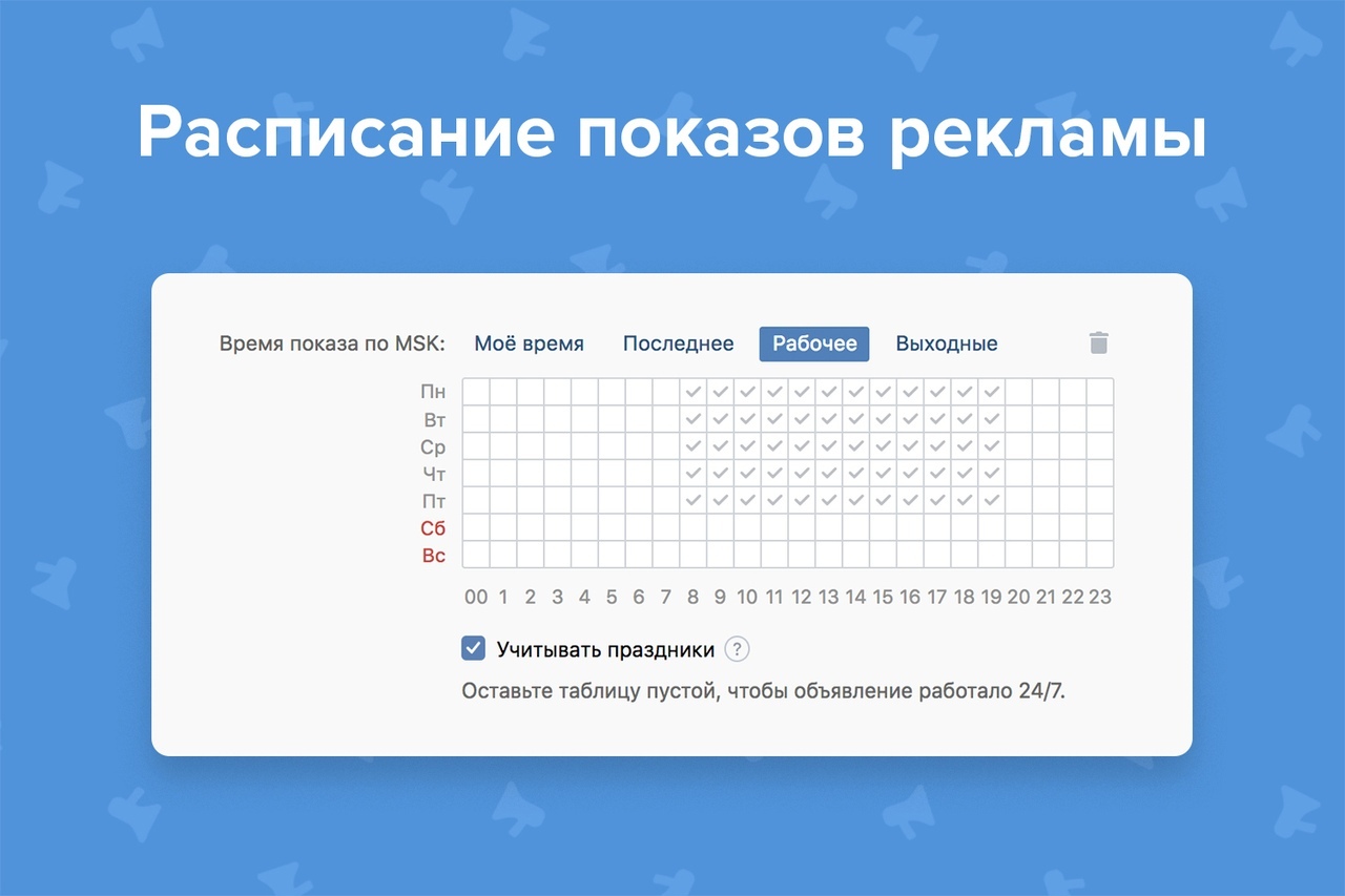 Во ВКонтакте появилась функция «Расписание показов», Miracle, 31 авг 2018, 20:02, OU9y7HOGuJ4.jpg