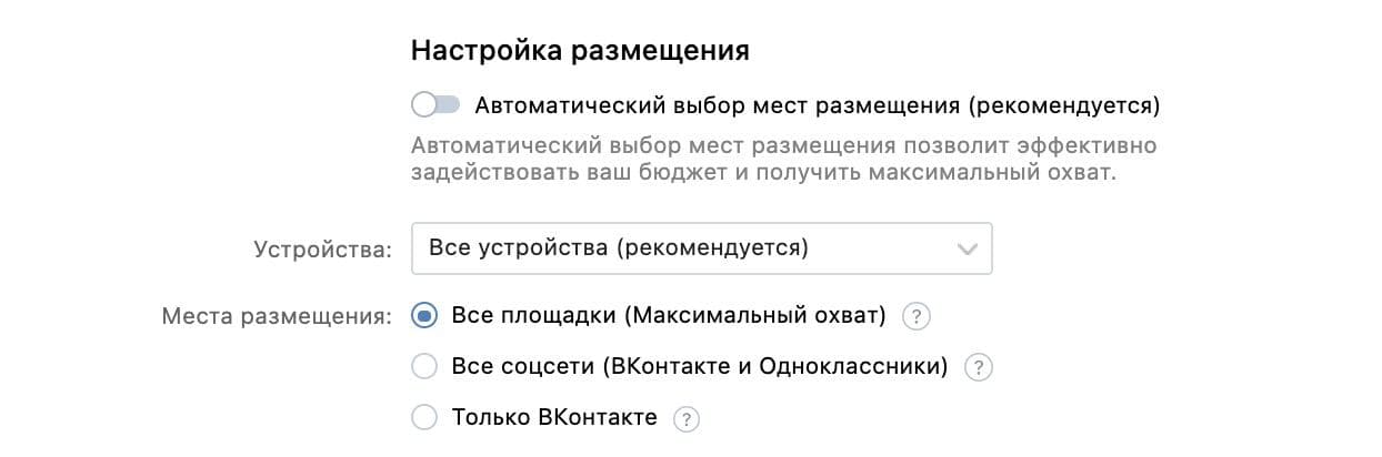 Крупные изменения в рекламном кабинете ВКонтакте, Soha, 29 мар 2021, 10:21, photo_2021-03-29_10-14-10.jpg