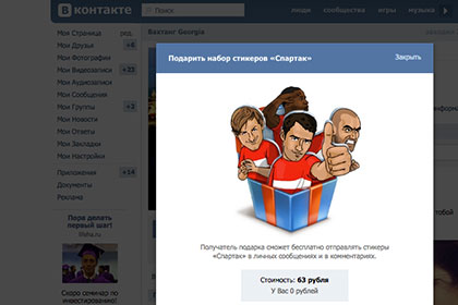 «ВКонтакте» представила стикеры для болельщиков «Спартака», Miracle, 9 дек 2014, 15:45, pic_10153f9f2a63ad3dfa0947e41361be4c.jpg