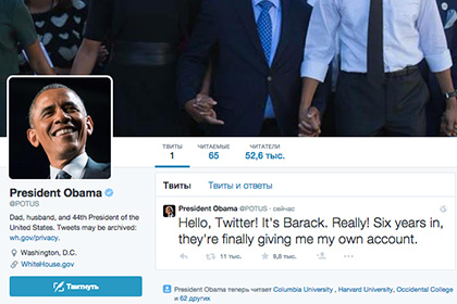 Обама завел аккаунт в Twitter, Miracle, 19 май 2015, 17:17, pic_53740363ddf42727c184331aea3112b1.jpg