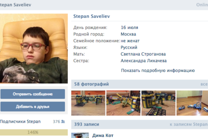 Мальчик Степан получил золотой рейтинг во «ВКонтакте», Miracle, 20 апр 2016, 16:51, pic_e2c6e8583e161f352a93369ed258e8b0.png