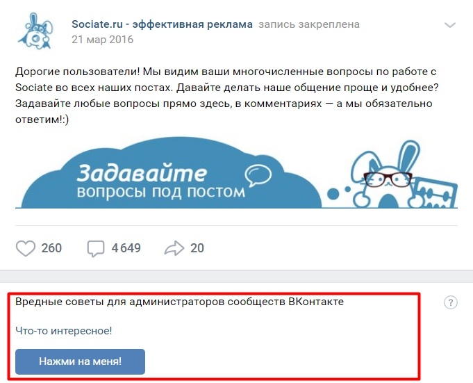 Полезные приложения для администраторов сообществ ВКонтакте, Soha, 17 дек 2018, 11:01, pZtFZeGnpbw.jpg