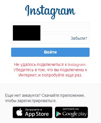 Не удалось подключиться к Instagram. Не работает инстаграм, Orlaev, 17 окт 2015, 15:15, QVU76GZpLl4.jpg