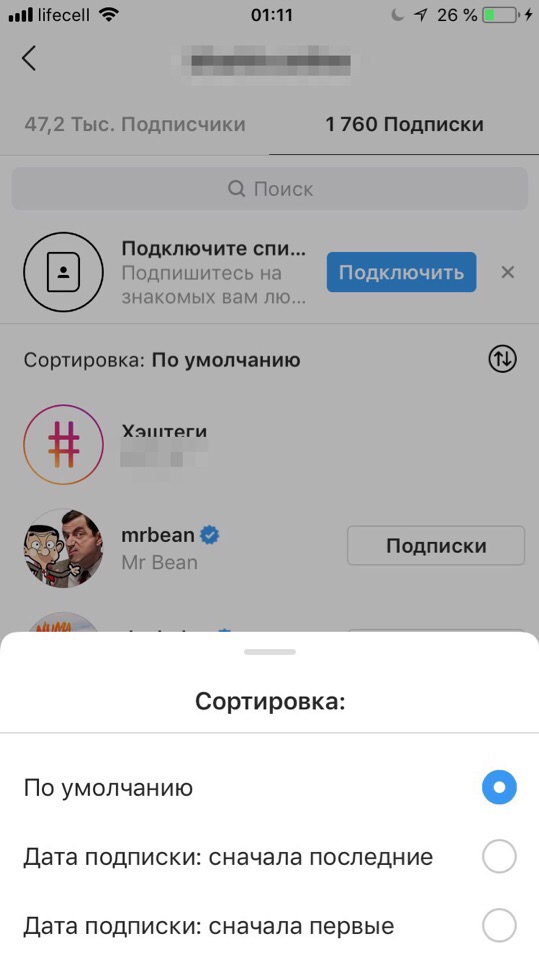 Instagram тестирует фильтр для сортировк подписчиков, Soha, 13 апр 2019, 21:45, r5IdiWvJvXU.jpg