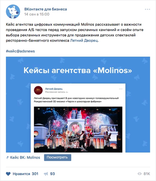 Как и зачем бизнесу создавать сообщество ВКонтакте, Miracle, 24 окт 2017, 22:30, RbtuDBiZjGg.jpg