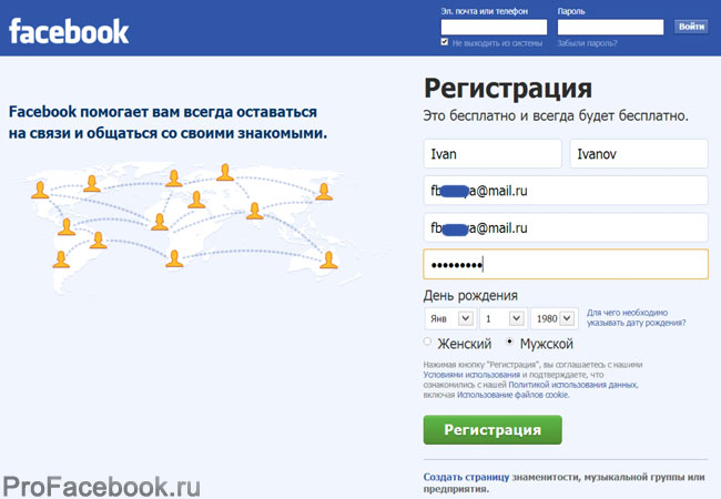 Регистрация в Facebook: пошаговая инструкция, Miracle, 16 июл 2014, 18:51, registraciya-1_0.jpg