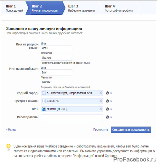Регистрация в Facebook: пошаговая инструкция, Miracle, 16 июл 2014, 18:51, registraciya-2_0.jpg