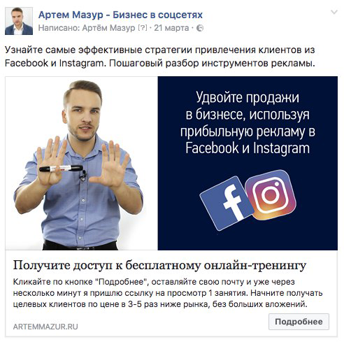 Реклама в Фейсбук: как выбрать цель рекламной кампании, Miracle, 8 авг 2017, 11:43, reklama-v-feisbuk-tsel-raklamnoi-kampanii-konversiya.png