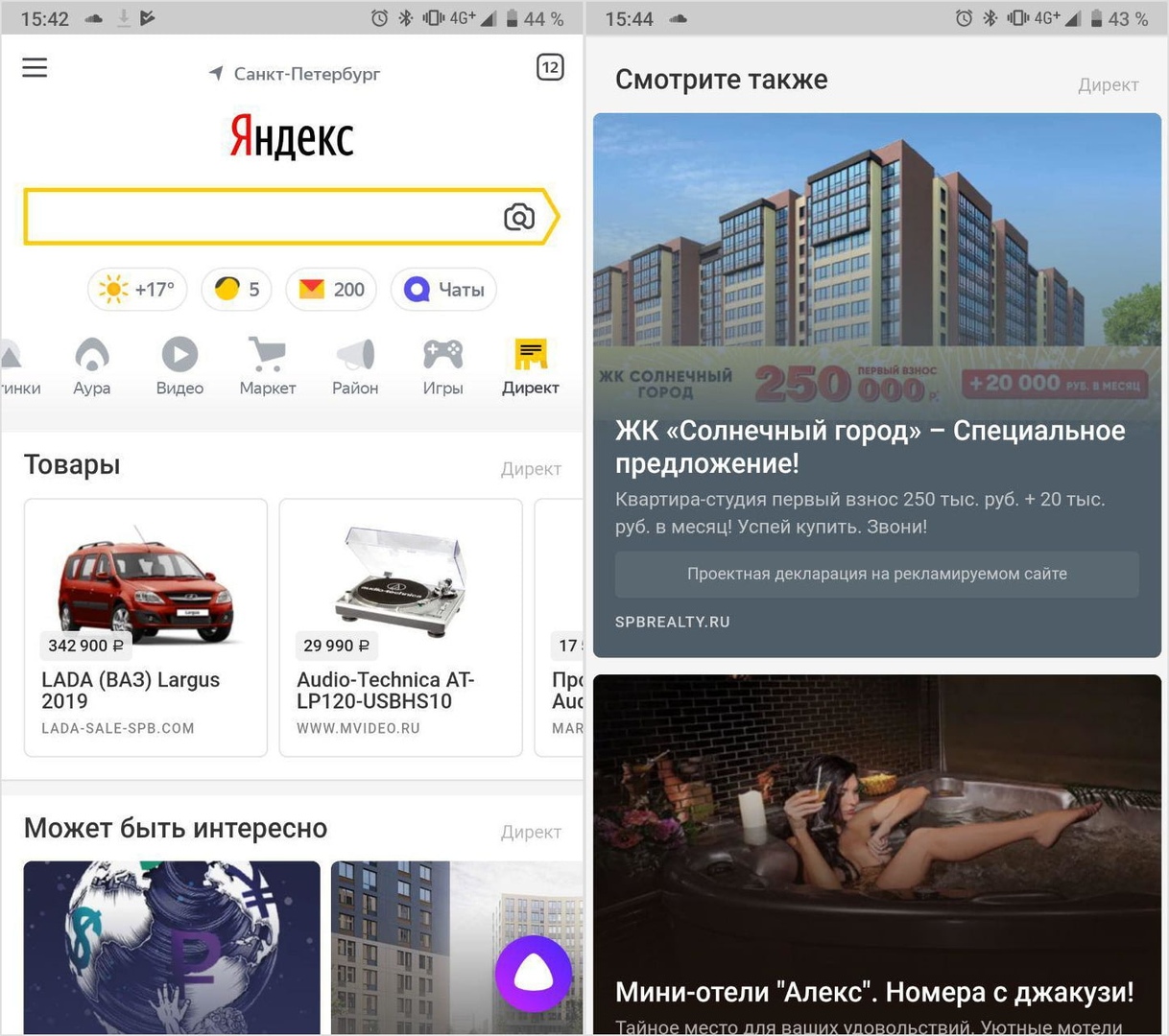 Яндекс встроил ленту рекламы по интересам в мобильное приложение, Miracle, 19 май 2019, 10:23, s7Q58JVgcl0.jpg