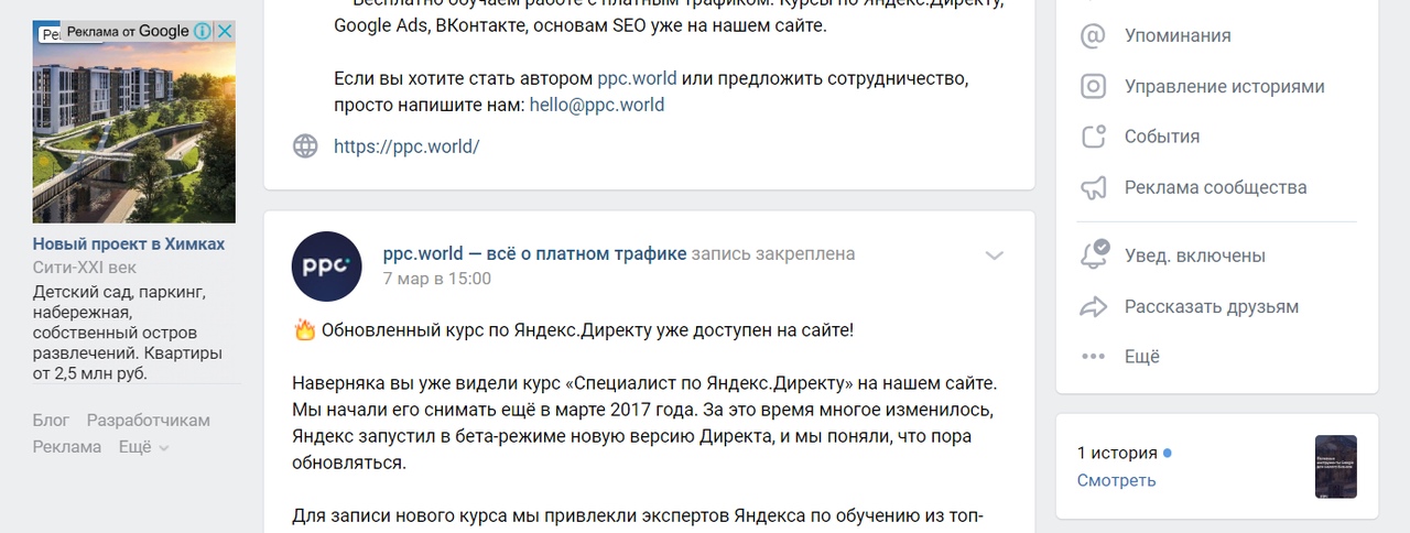 ВКонтакте тестирует рекламу от Google, Miracle, 31 мар 2019, 13:25, s_EAy2_iCcA.jpg