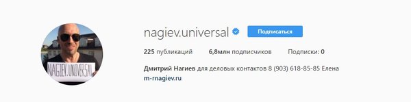 Сколько стоит реклама в Instagram у ведущего "Шоу Голос" Дмитрия Нагиева, xareks2, 20 июн 2018, 09:41, scale_600.jpg