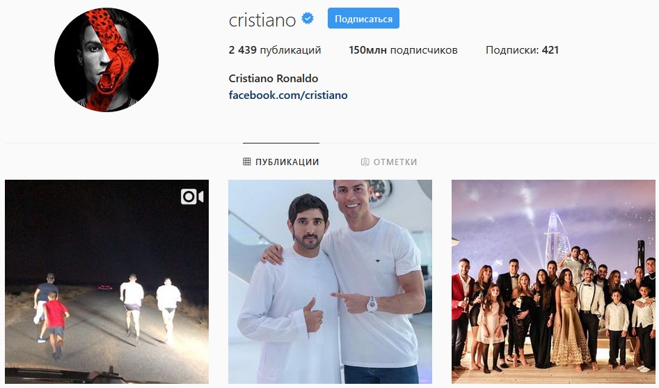 Роналду первым в мире набрал 150 млн подписчиков в Instagram, Miracle, 3 янв 2019, 09:54, Screenshot_2.jpg