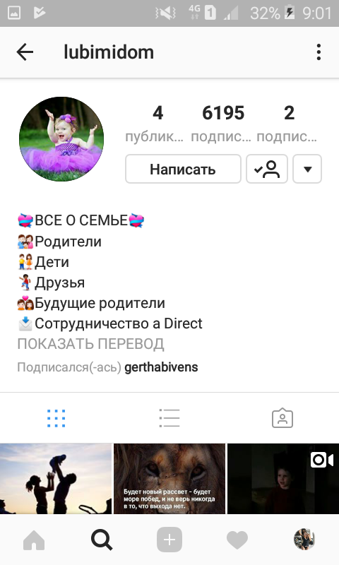 Продажа аккаунтов в Instagram, Vasijon, 27 дек 2017, 08:11, Screenshot_2017-12-27-09-01-26.png