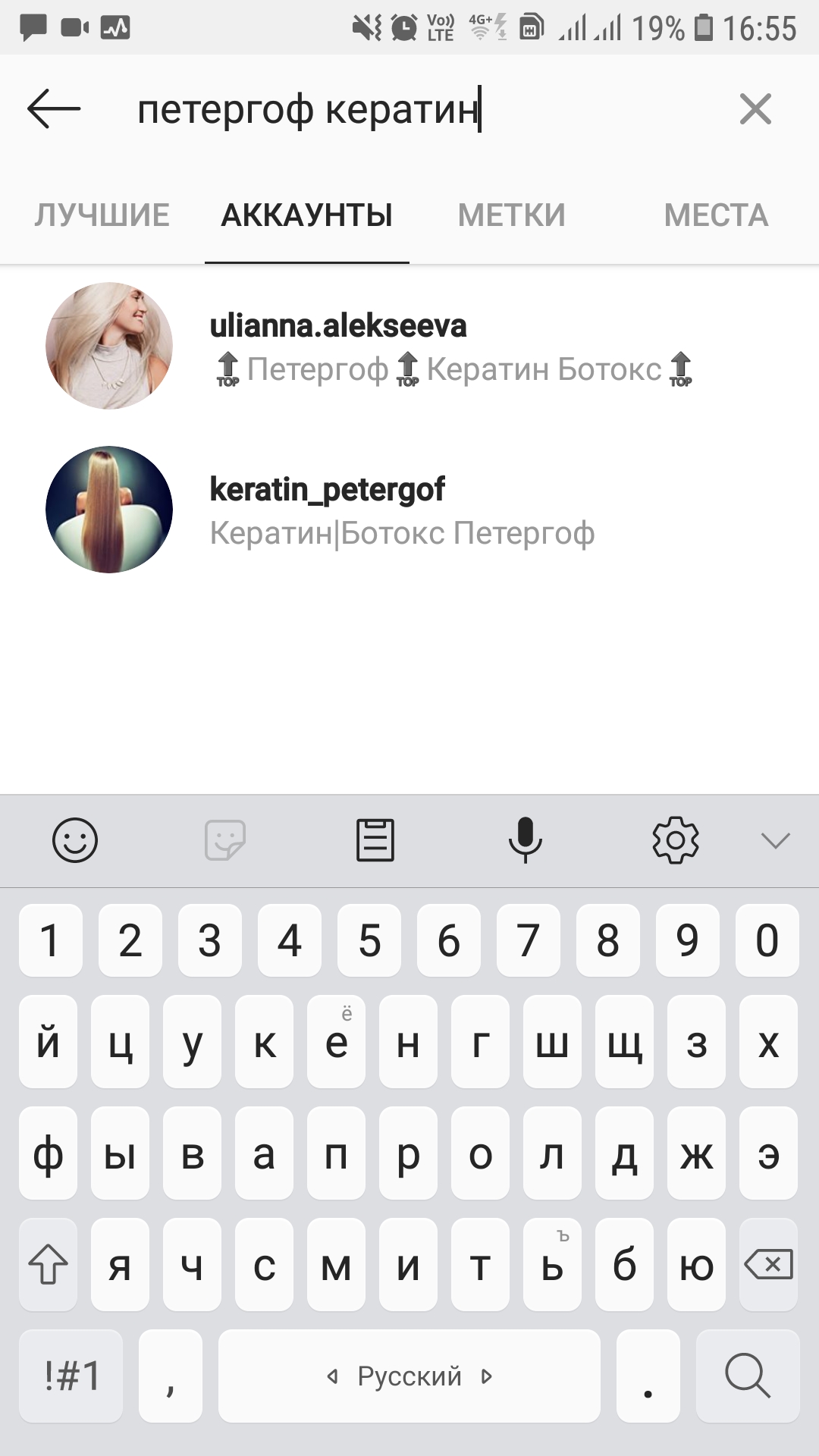 Нужна помощь с шапкой профиля, Ulianna_spb, 9 июл 2019, 20:22, Screenshot_20190709-165525_Instagram.jpg