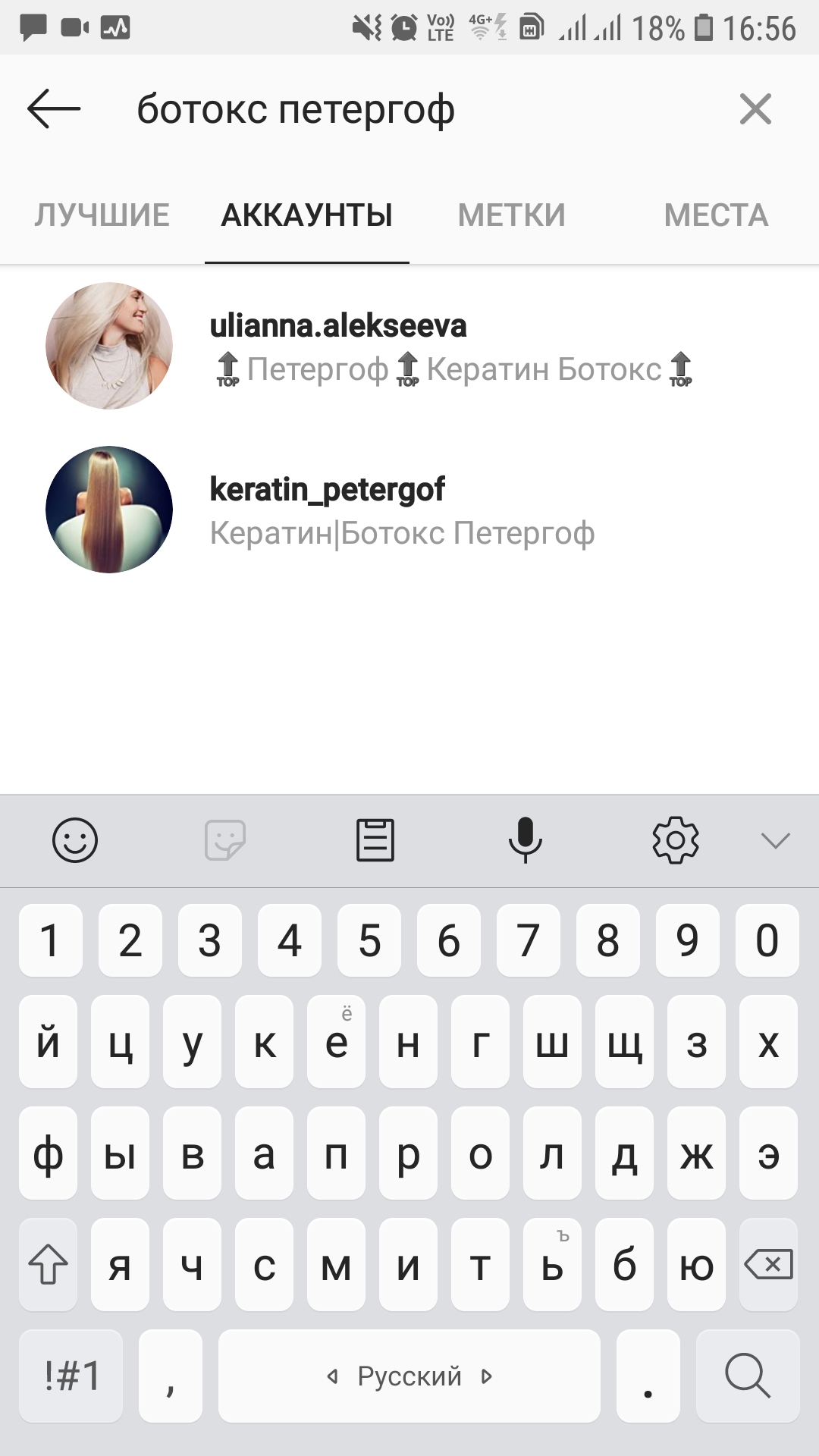 Нужна помощь с шапкой профиля, Ulianna_spb, 9 июл 2019, 20:22, Screenshot_20190709-165632_Instagram.jpg