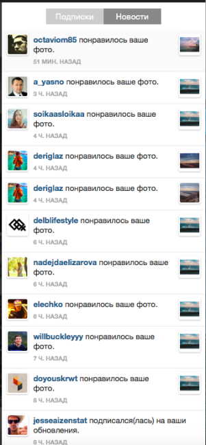 Grids: лучший Instagram-клиент для Mac, Miracle, 25 окт 2014, 14:16, Skrinshot-2014-10-21-12.48.56.png